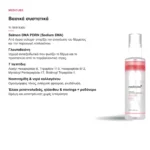 Medicube PDRN Pink Glutathione Serum Mist Ορός Προσώπου σε Mist 100ml – βασικά συστατικά