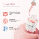 Medicube PDRN Pink Peptide Serum Ορός Προσώπου με PDRN & Πεπτίδια 30ml – δραστικά συστατικά PDRN, νιασιναμίδη, πεπτίδια