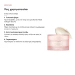 Medicube Triple Collagen Cream Κρέμα Προσώπου με Κολλαγόνο 50ml – πώς χρησιμοποιείται