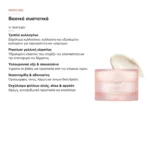 Medicube Triple Collagen Cream Κρέμα Προσώπου με Κολλαγόνο 50ml – τι περιέχει