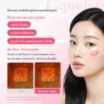 Medicube TXA Niacinamide Capsule Cream 55g – κλινικά αποτελέσματα μετά από μία χρήση