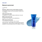 Medicube Zero Pore Blackhead Mud Mask Μάσκα Προσώπου με Άργιλο 100g – τι περιέχει
