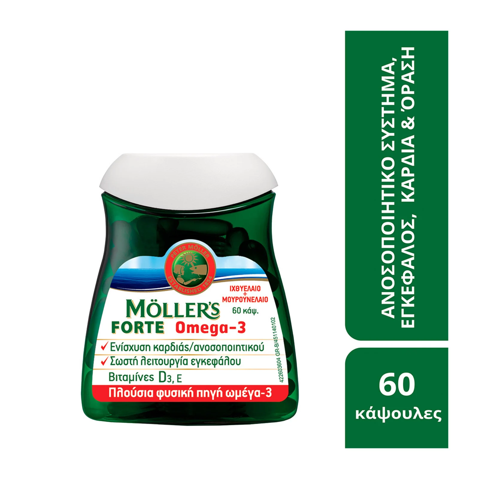 Möller’s Forte: ενίσχυση καρδιάς & ανοσοποιητικού, σωστή λειτουργία εγκεφάλου, βιταμίνες D3 & E