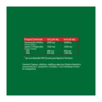 Möller’s Omega-3 Cardio Συμπυκνωμένο Ιχθυέλαιο με Υψηλή Περιεκτικότητα σε EPA & DHA, 60 Κάψουλες