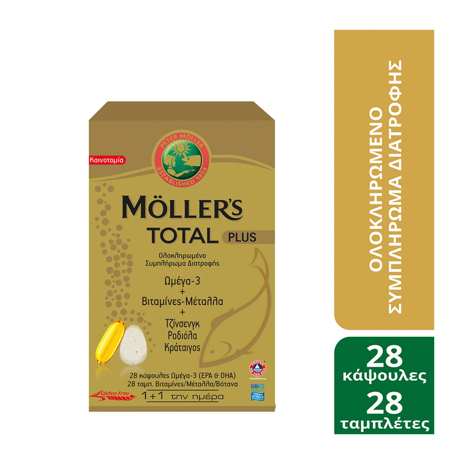 Möller’s Total Plus: ωμέγα-3, βιταμίνες, μέταλλα και 3 βότανα για ολοκληρωμένη τόνωση του οργανισμού