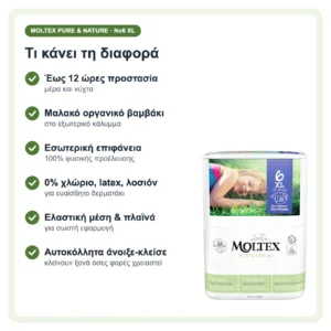 Moltex Pure & Nature Οικολογικές Πάνες No6 XL 13-18kg 21 τεμάχια – τι κάνει τη διαφορά