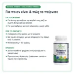 Natural Vitamins Cholesterol Formula με Φυτοστερόλες, Guggul & Νιασίνη 60 φυτικές κάψουλες – για ποιον είναι και δοσολογία