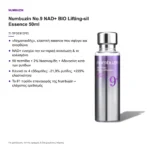 Numbuzin No.9 NAD+ BIO Lifting-sil Essence Αντιγηραντική Essence Σύσφιξης με Πεπτίδια 50ml