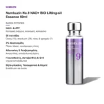 Numbuzin No.9 NAD+ BIO Lifting-sil Essence Αντιγηραντική Essence Σύσφιξης με Πεπτίδια 50ml