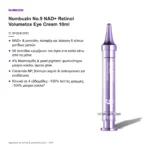 Numbuzin No.9 NAD+ Retinol Volumetox Eye Cream Αντιγηραντική Κρέμα Ματιών 10ml
