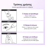 Numbuzin No.9 NAD+ Retinol Volumetox Eye Cream Αντιγηραντική Κρέμα Ματιών 10ml