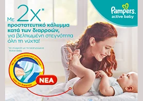 Pampers Active Baby