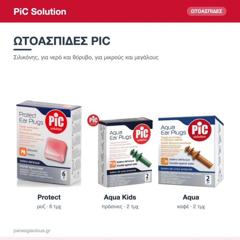 Ωτοασπίδες PiC Solution