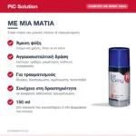 PiC Solution Comfort Ice Spray Σπρέι Πάγου για Μυϊκούς Πόνους & Τραυματισμούς 150ml – με μια ματιά