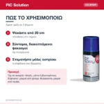 PiC Solution Comfort Ice Spray Σπρέι Πάγου για Μυϊκούς Πόνους & Τραυματισμούς 150ml – πώς χρησιμοποιείται