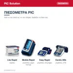 PiC Solution Easy Rapid Ψηφιακό Πιεσόμετρο Μπράτσου με Ανίχνευση Αρρυθμίας & 60 Μνήμες – η σειρά