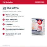 PiC Solution Protect Ωτοασπίδες Σιλικόνης για Νερό & Θόρυβο Ροζ 6τμχ – με μια ματιά