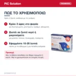 PiC Solution Thermogel Maxi Επίθεμα Gel Κρυοθεραπείας & Θερμοθεραπείας 30×20cm – πώς χρησιμοποιείται