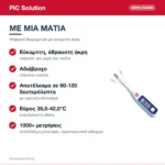 PiC Solution Vedo Clear Ψηφιακό Θερμόμετρο Μασχάλης με Εύκαμπτη Άκρη, Αδιάβροχο – με μια ματιά