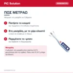 PiC Solution Vedo Clear Ψηφιακό Θερμόμετρο Μασχάλης με Εύκαμπτη Άκρη, Αδιάβροχο – πώς χρησιμοποιείται