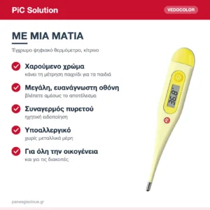 PiC Solution VedoColor Ψηφιακό Θερμόμετρο Μασχάλης για Παιδιά, Κίτρινο – με μια ματιά