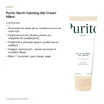 Purito Oat-In Calming Gel Cream Καταπραϋντική Κρέμα Προσώπου με Βρώμη 100ml