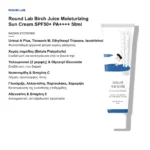 Round Lab Birch Juice Moisturizing Sun Cream SPF50+ PA++++ Αντηλιακό Προσώπου 50ml