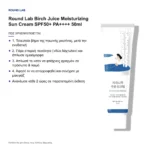 Round Lab Birch Juice Moisturizing Sun Cream SPF50+ PA++++ Αντηλιακό Προσώπου 50ml