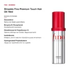 Shiseido Fino Premium Touch Hair Oil Λάδι Μαλλιών για Λείανση 70ml