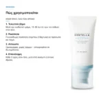 SKIN1004 Madagascar Centella Hyalu-Cica Water-Fit Sun Serum SPF50+ PA++++ Αντηλιακό Προσώπου 50ml – πώς χρησιμοποιείται