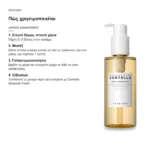 SKIN1004 Madagascar Centella Light Cleansing Oil Ελαφρύ Έλαιο Καθαρισμού 200ml – διπλός καθαρισμός
