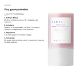 SKIN1004 Poremizing Quick Clay Stick Mask Μάσκα Αργίλου σε Stick 27g – πώς χρησιμοποιείται