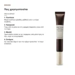 SKIN1004 Madagascar Centella Probio-Cica Bakuchiol Eye Cream Κρέμα Ματιών 20ml