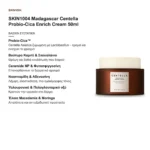 SKIN1004 Madagascar Centella Probio-Cica Enrich Cream Ενυδατική Κρέμα Προσώπου 50ml