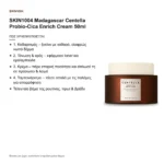 SKIN1004 Madagascar Centella Probio-Cica Enrich Cream Ενυδατική Κρέμα Προσώπου 50ml