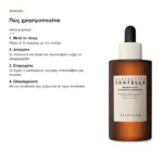 SKIN1004 Madagascar Centella Probio-Cica Intensive Ampoule Εντατικός Ορός Προσώπου 95ml – πώς χρησιμοποιείται