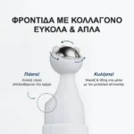 TIRTIR Collagen Lifting Eye Cream 15ml – μεταλλικός απλικατέρ