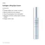TIRTIR Collagen Lifting Eye Cream 15ml – τι προσφέρει