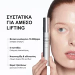 TIRTIR Collagen Lifting Eye Cream 15ml – συστατικά