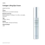 TIRTIR Collagen Lifting Eye Cream 15ml – χαρακτηριστικά