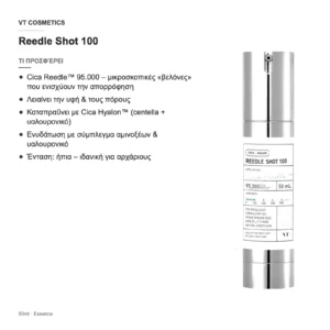 VT Cosmetics Reedle Shot 100 50ml – τι προσφέρει