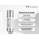 VT Cosmetics Reedle Shot 100 50ml – βασικά συστατικά