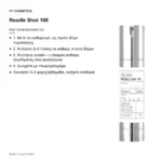 VT Cosmetics Reedle Shot 100 50ml – πώς χρησιμοποιείται