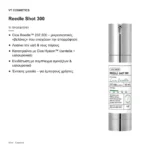VT Cosmetics Reedle Shot 300 50ml – τι προσφέρει