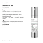 VT Cosmetics Reedle Shot 300 50ml – χαρακτηριστικά