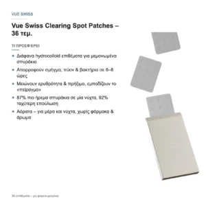Vue Swiss Clearing Spot Patches Hydrocolloid Επιθέματα Σπυριών 36 τεμ.