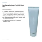 Vue Swiss Collagen Peel-Off Mask Μάσκα Λάμψης με Κολλαγόνο 70ml