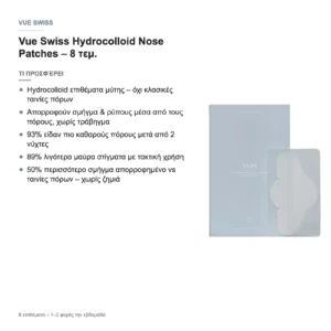 Vue Swiss Hydrocolloid Nose Patches Επιθέματα Μύτης για Μαύρα Στίγματα 8 τεμ.