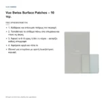 Vue Swiss Surface Patches Hydrocolloid Επιθέματα Ακμής 10 τεμ.