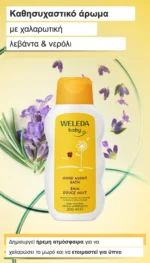 Weleda Good Night Bath – καθησυχαστικό άρωμα με λεβάντα & νερόλι